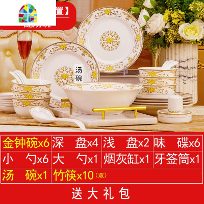 封后碗碟套装 家用中式餐具景德镇陶瓷碗盘金边餐具碗筷碟盘 FENGHO 玉兰56头实用配置配汤碗16个高脚碗(可微波