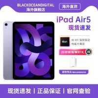 Apple /苹果 iPad Air5第五代10.9英寸平板电脑M1芯片 ipad Air5 256GB 蓝色 资源机WiFi版