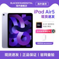 Apple /苹果 iPad Air5 256GB 蓝色 资源机 WiFi版 第五代10.9英寸平板电脑M1芯片
