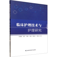 正版新书]临床护理技术与护理研究王晓梅 等 编9787574411685