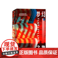 梦幻之地 库尔特安德森 著 1517—2017的美国精神演化史 美国史 角