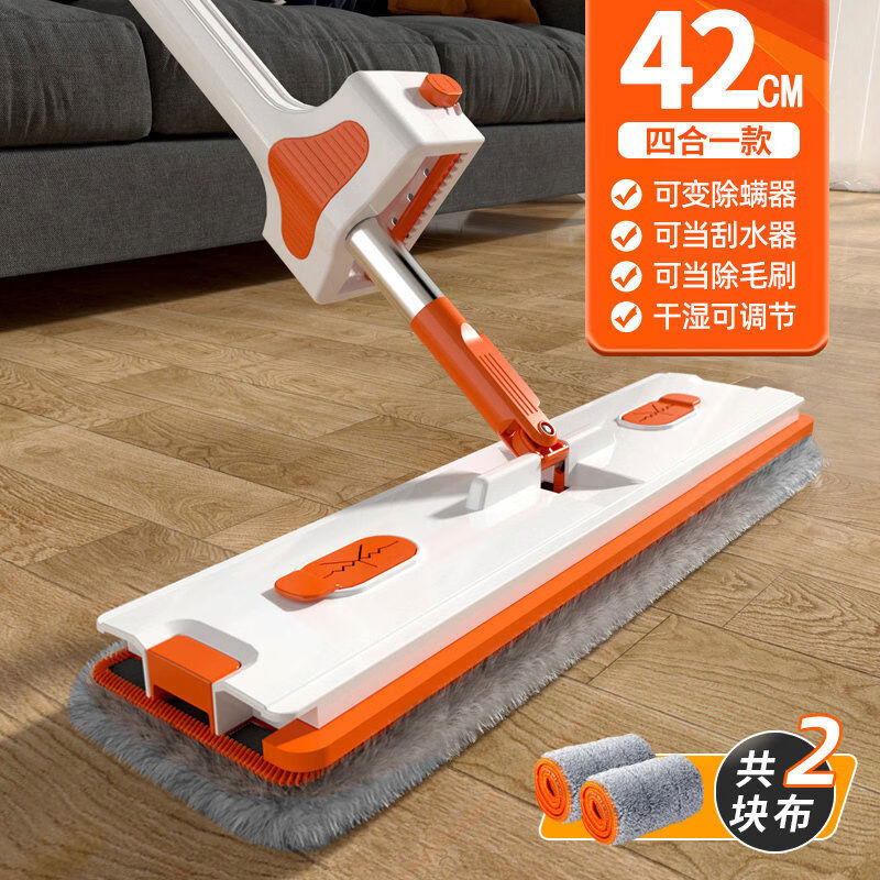 平板拖把家用一拖净懒人免手洗2025新款大号刮水一体拖布干湿两用 暮光橙色42CM共2布