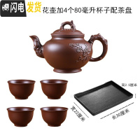 三维工匠宜兴紫砂壶大容量大号泡茶壶手工茶壶单壶陶瓷家用茶具茶杯套装 梅花壶加4个80杯配茶盘棕色