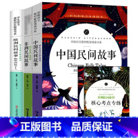 五年级上册推荐阅读 [正版]中小学课外阅读1-2-3三4四5五6六年级上下册必读快乐读书吧书籍四大名著稻草人安徒生格林童