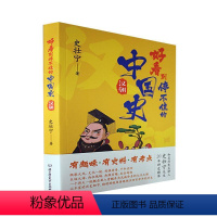 [正版]好看到停不住的中国史.汉朝书史壮宁 历史书籍