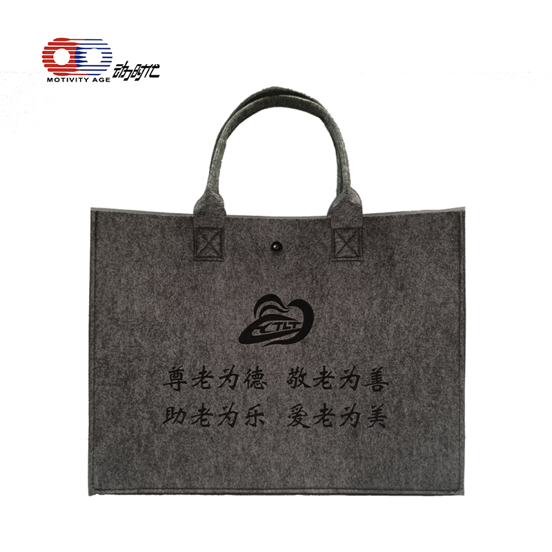 动力时代 毛毡手提文件袋环保定制礼品袋定制