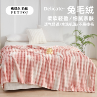 弗切尔珀榕 托斯卡纳兔毛绒炫彩毛毯