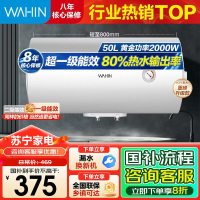 美的出品华凌电热水器 一级能效2000W速热 家用节能省电小户型租房优选 加长防电墙 无缝内胆F5020-KY1Pro(