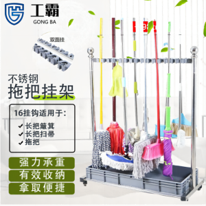 工霸(GONGBA)不锈钢拖把架