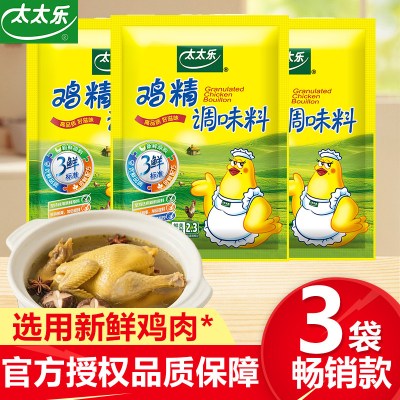 太太乐清真优选鸡精100g/袋 凉拌炒菜提味提鲜调味