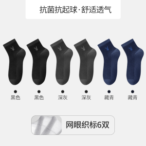 花花公子袜子男士纯棉全棉夏季薄款防臭吸汗透气男式中筒商务男款