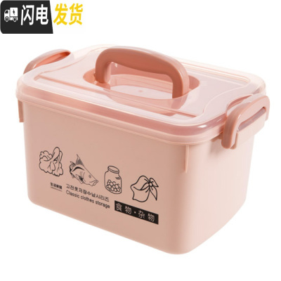 三维工匠手提有盖收纳箱塑料衣服内衣收纳盒储物箱厨房加厚小号零食整理箱