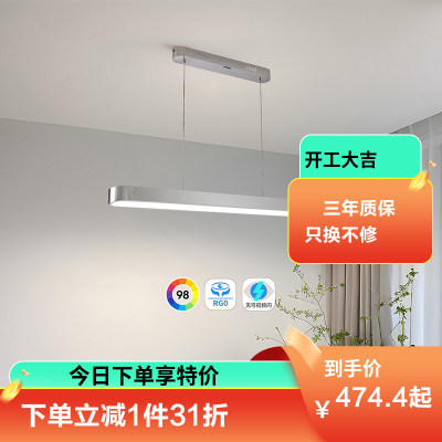 雷士照明未来光全光谱护眼一字餐厅吊灯现代简约餐桌灯吧台长条灯