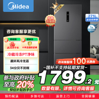 美的(Midea)三门大容量智能家用冰箱小型三开门一级风冷无霜变频低躁34db双净味租房宿舍小冰箱MR-283WTPZE