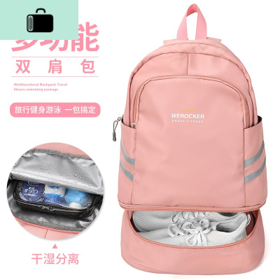 旅行双肩包女大容量短途旅游背包运动游泳健身包包干湿分离多功能NEW LAKE