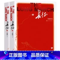 [八上选读]长征(人民文学) [正版]钢铁是怎样炼成的和经典常谈人民教育出版社朱自清原著八年级上下册必读名著无删减初中生