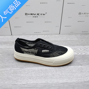 SUNTEK芭慕秀女鞋2023夏新款韩版厚底蕾丝一脚蹬帆布鞋百搭休闲渔夫鞋女