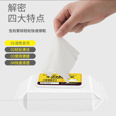 [补贴10%]1包(共80片) 小白鞋擦鞋湿巾大包装免剂运动球鞋去污清洁湿巾搽鞋去渍白