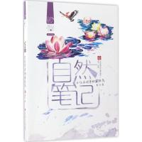 正版新书]住在我家的戴胜鸟鲁冰 著 著9787558403125