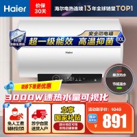 海尔(Haier)80升电热水器 EC8001-GC3 3000W速热 超一级节能 升级镁棒免更换 健康抑菌