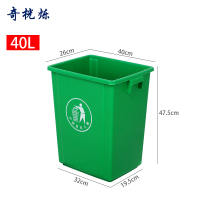 奇桄烁垃圾桶40L绿色个