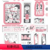 [正版]深图日文別冊マーガレット3月特大号 送排球少年电影名场面透卡C 不屈 漫画杂志 日本原装进口 书