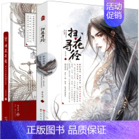 [正版]古戈力画集2册间花寻影古戈力手绘线稿填色集+扫花寻径 绘线稿填色本半面妆插画唯美古风女人物线描集临摹绘本动漫画册