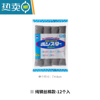 敬平制超细钢丝球厨房锅刷钢丝棉锅底刷钢丝绒清洁球洗碗刷 纯钢丝棉款(12个入)刷子