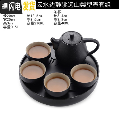 三维工匠黑陶瓷简约现代功夫茶具套装家用日式小泡茶壶杯旅行干泡茶盘 02梨型1壶4杯静眺山20cm