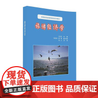 旅游经济学