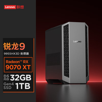 联想(Lenovo)拯救者刃7000P 游戏台式机电脑主机 锐龙处理器R9-8945HX 32G内存 1T固态 9070XT-16G独显 Win11