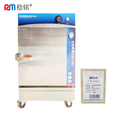 稔铭 8层蒸饭柜(表显定时款)760*640*1270mm 台