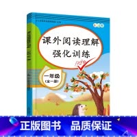 一年级 语文 小学通用 [正版]阅读理解强化训练一年级二年级三年级四五六年级上下册人教版同步写作斗半匠每日一练语文小学生