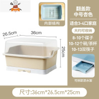 家用装碗筷收纳盒放碗碟沥水碗柜台面置物碗架带盖箱厨房用品大全 敬平 中号-杏色[带沥水盘]密封款[3-4人]厨房收纳盒