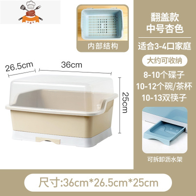 家用装碗筷收纳盒放碗碟沥水碗柜台面置物碗架带盖箱厨房用品大全 敬平 中号-杏色[带沥水盘]密封款[3-4人]厨房收纳盒