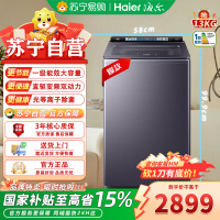 海尔XQS130-BEV77A3 双动力波轮洗衣机全自动13公斤精华洗AI语音互动光等离子除菌1级直驱变频节能 AI语音