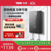 约克(YORK)即热式电热水器D2智能恒温变频速热家用小型免储水大水量热水器5.5-8.5kw功率可调
