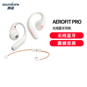 声阔飞跃线2合1不入耳蓝牙耳机AeroFit Pro开放舒适音质颠覆无线运动跑步骑行46H续航白
