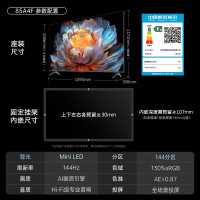 创维电视100A4F miniled 100吋巨幕类纸屏 288Hz超高刷电视机 100英寸