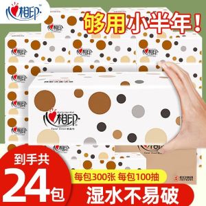 [补贴10%]平板纸抽纸100抽三层加厚纸巾卫生纸餐巾纸厕纸平板纸面巾纸 [整箱]24包*100抽