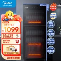 美的(Midea)消毒柜家用 小型消毒碗柜 大升数高温二星级立式厨房碗筷餐具茶杯子母婴奶瓶消毒机 150R02