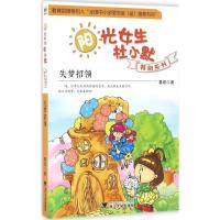 失梦招领 阳光女生杜小默特别系列