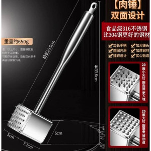 品尚作316不锈钢双面敲肉锤多用途 2个/组