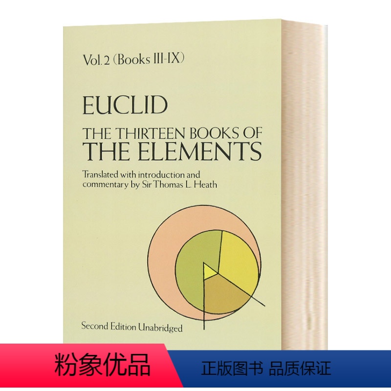 [正版]华研原版 欧几里得 几何原本2 英文原版 The Thirteen Books of The Elements