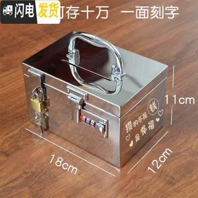 三维工匠不锈钢存钱罐儿童防摔储蓄罐大号容量盒子网红可取带锁成人收钱箱 双锁10万[一面刻字]