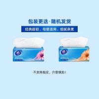 维达抽纸超韧3层100抽*10包S码 随机发货 单位:组