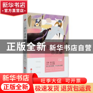 正版 我们贪食亦贪爱 刘思颖著 北京联合出版公司 9787550273726