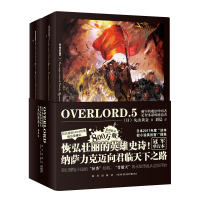 音像OVERLRD5破军的魔法吟唱者.足智多谋的统治者(日)丸山黄金