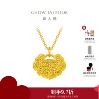 周大福传承系列黄金寓意喜上眉梢足金黄金吊坠(工费860)计价F222729七夕礼物