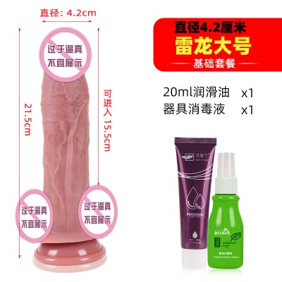 欧因女用仿真阳具激情用具自慰器情趣用品茎辅助工具自尉棒性情趣品成人用品雷龙大号基础套餐-